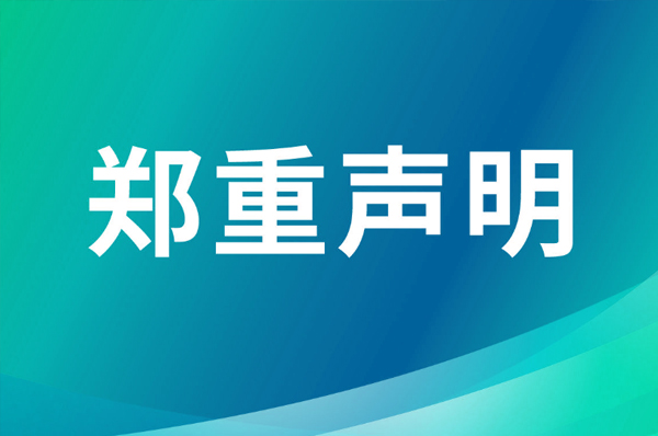 公司名称正式变更为“湖南星辰生物科技股份有限公司”