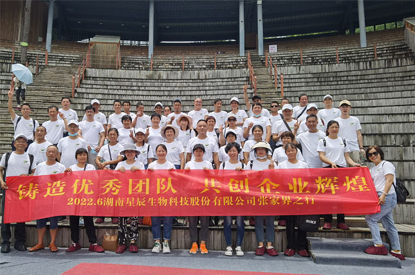 2022勇闯张家界